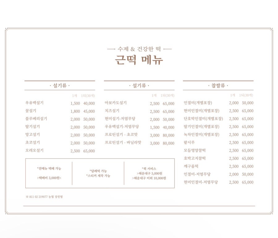 근떡 이미지