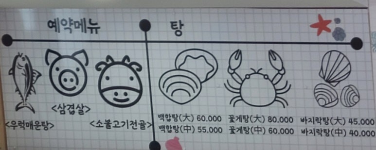금강산밥뎜 이미지