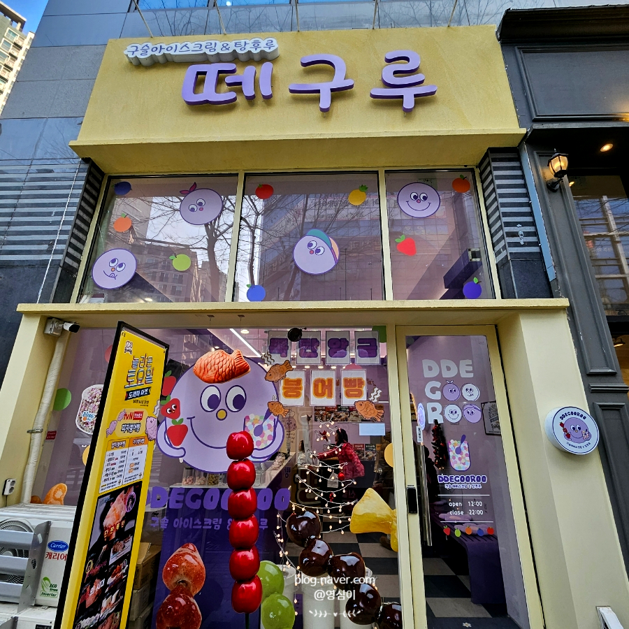 떼구루 신월성점 이미지