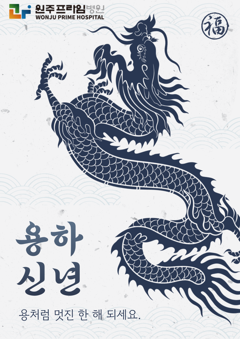 원주프라임병원 이미지