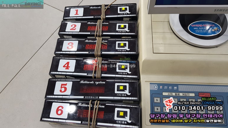 포인트당구장 이미지