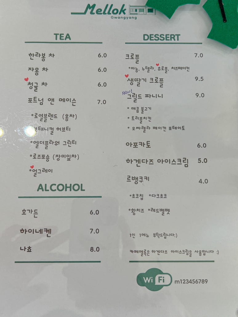 카페멜록 이미지