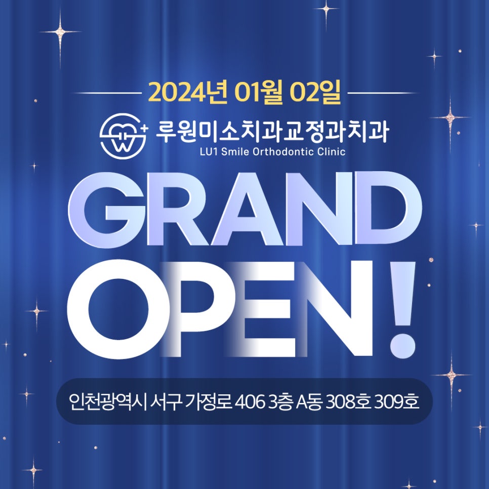 루원치과의원 이미지