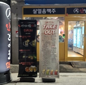 오천건어물 이미지