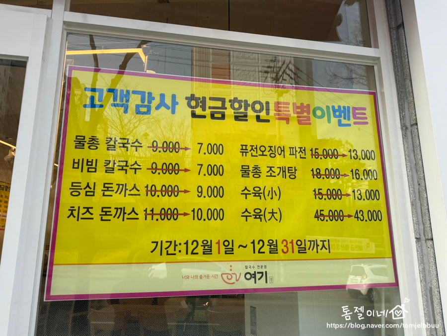 옥성칼국수 이미지