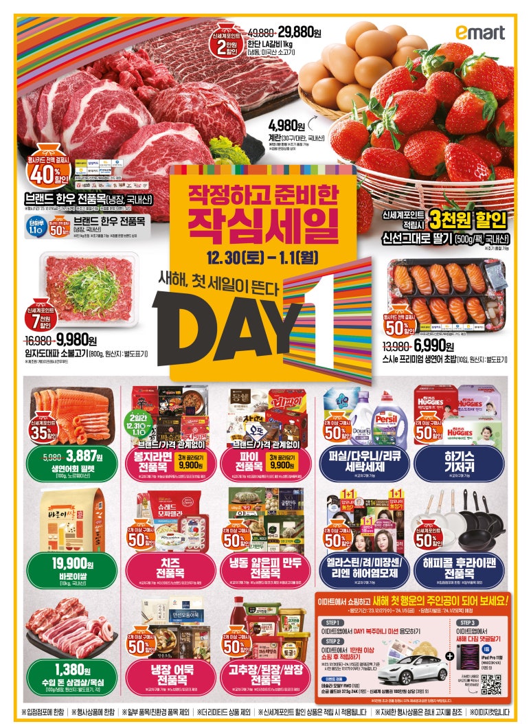 데이원(DAY1) 이미지