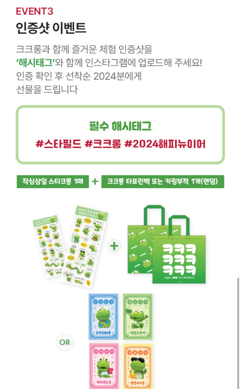 크롱크롱스토어 이미지