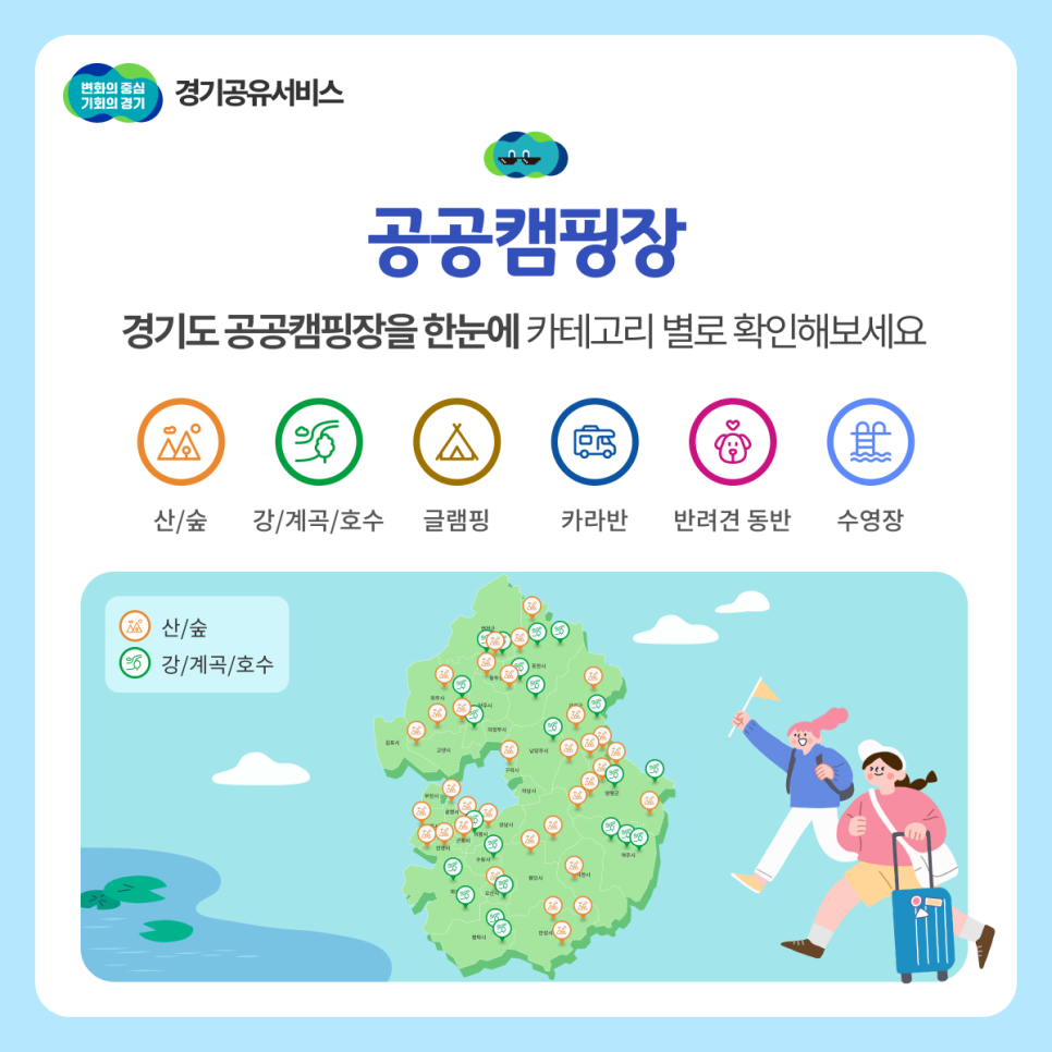 경기서비스 이미지