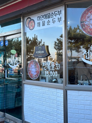 강원그릇 이미지