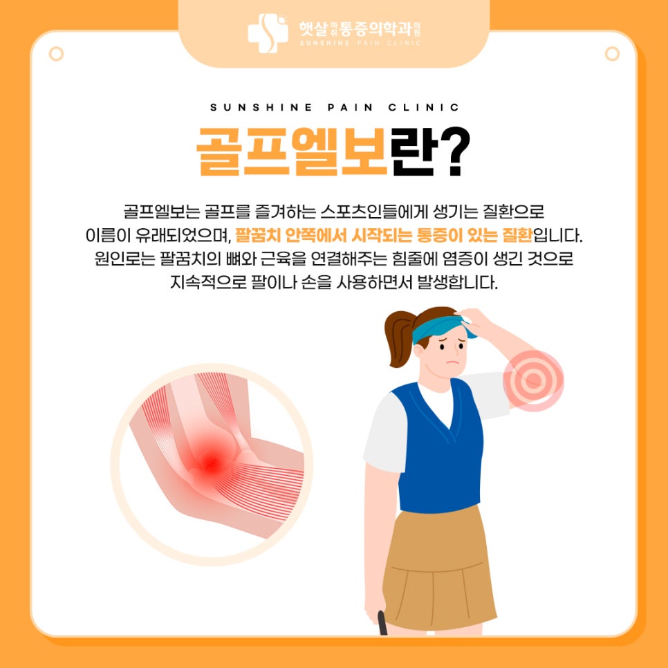금일마취통증의학과의원 이미지