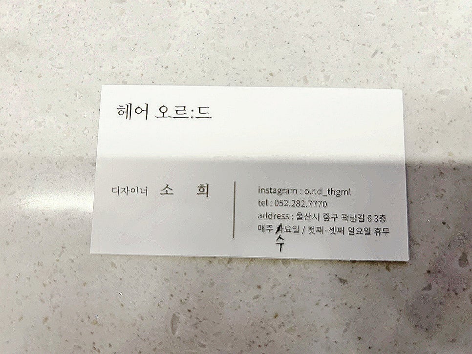 누네띠네헤어 이미지
