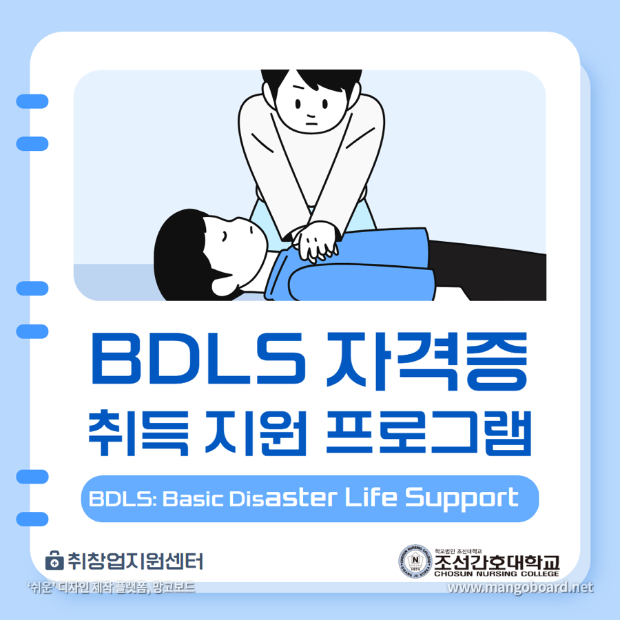 국가응급재난교육원 이미지