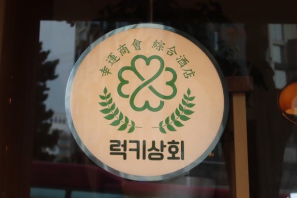 사계절상회 이미지
