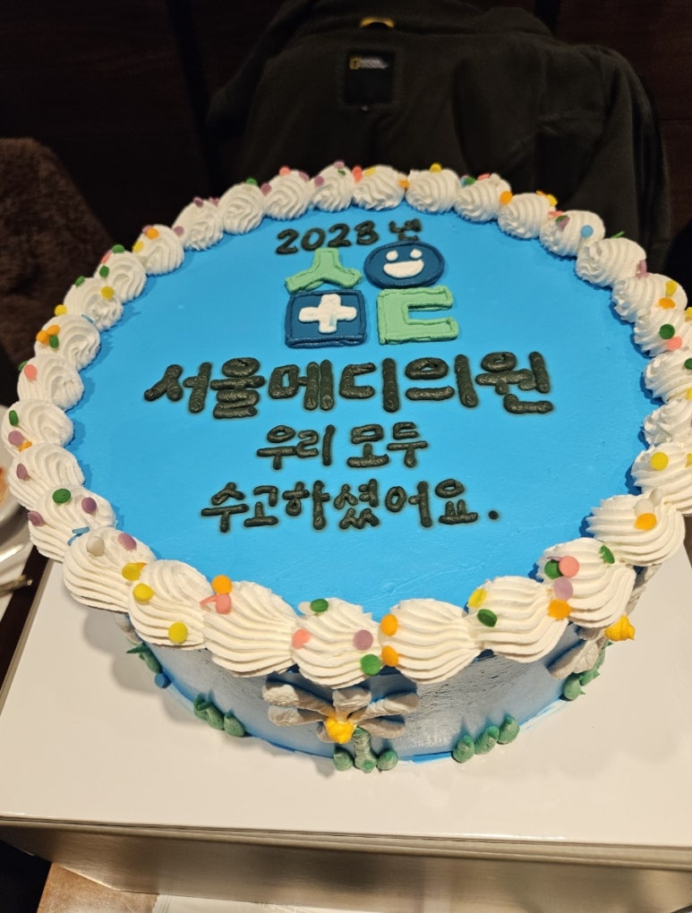 서울메디의원 이미지