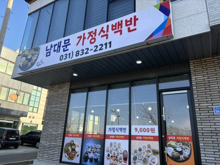 남대문 부대찌개 이미지