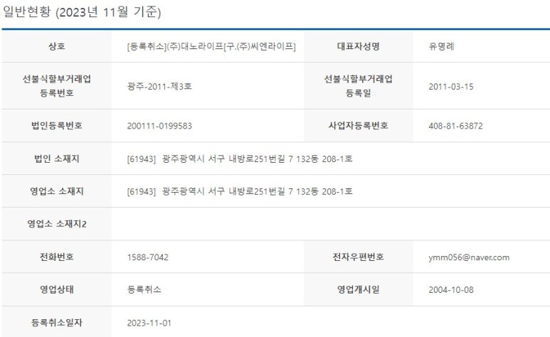 대노라이프 이미지