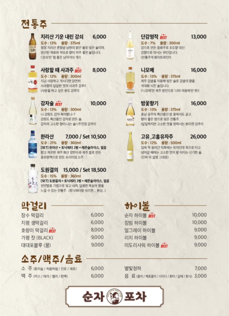 대왕포차 이미지