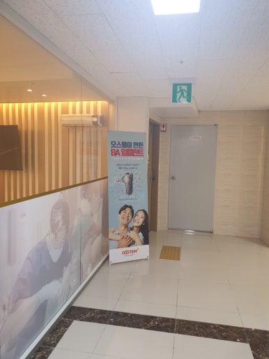 당감미치과 이미지