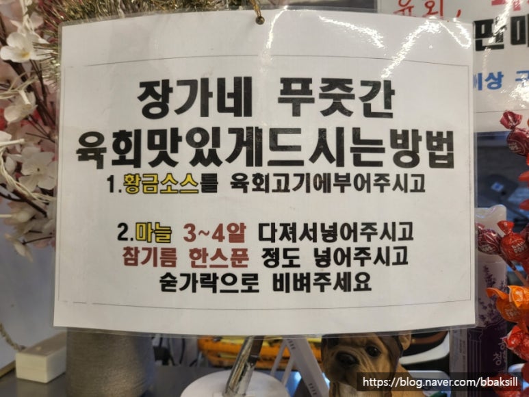 장가네푸줏간정육점 이미지