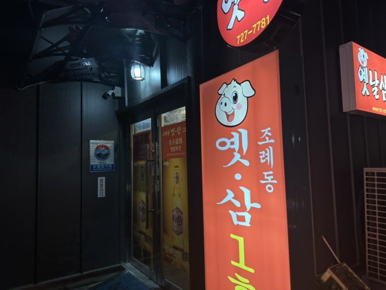 옛날대패 이미지