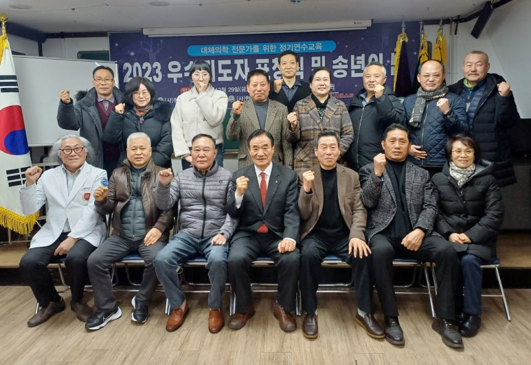 한국운동건강협회 이미지