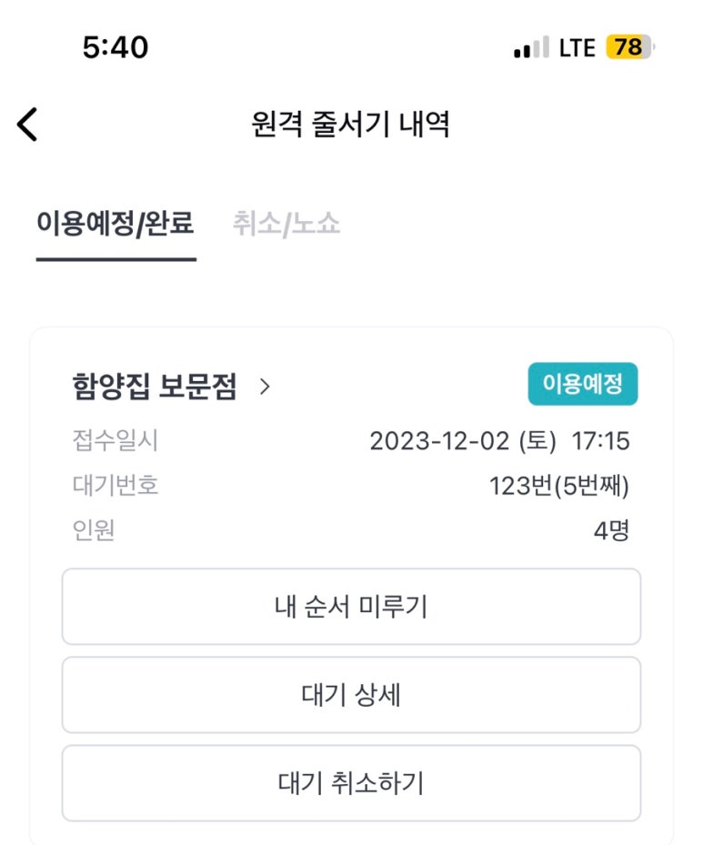 함양집 이미지