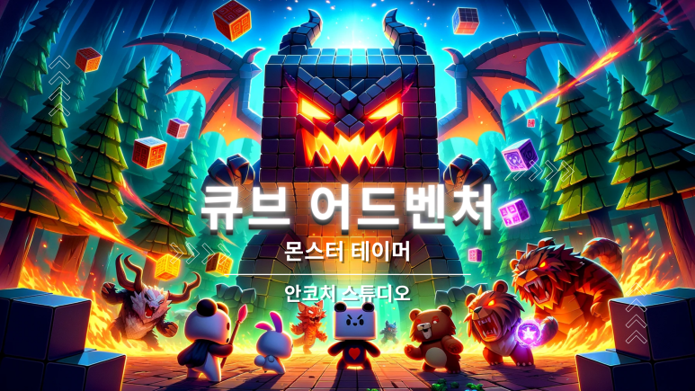 판다몬스터 이미지