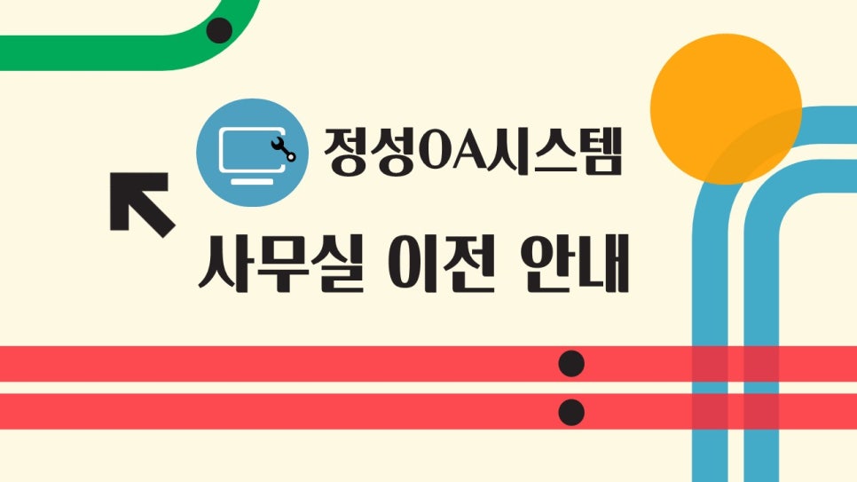 하나OA시스템 이미지