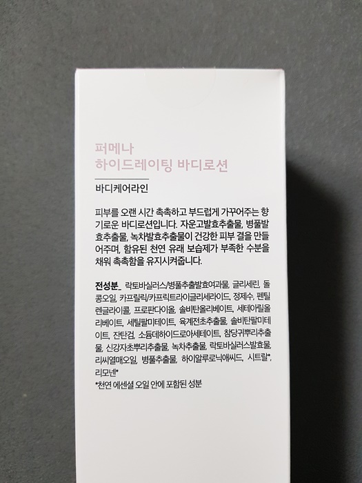 퍼메나 이미지