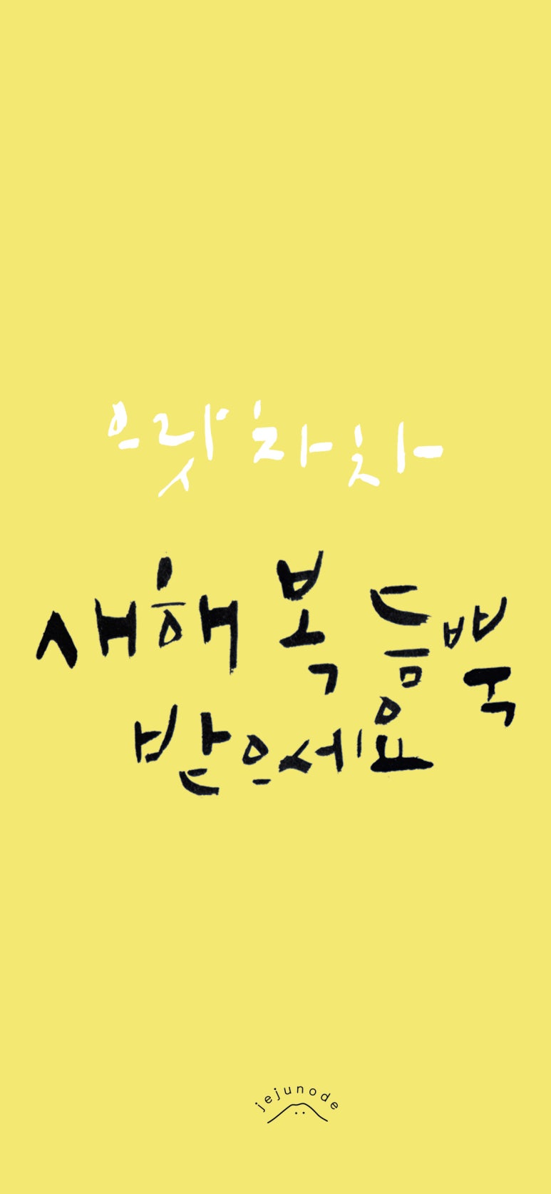제주노드 이미지