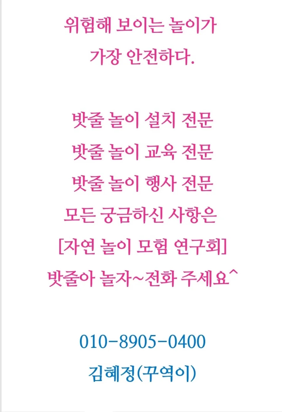자연탐사아카데미 이미지