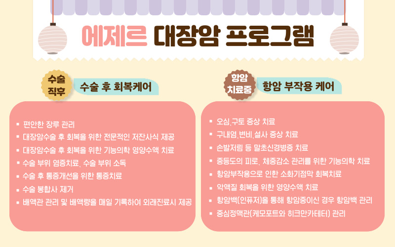 인천아산요양병원 이미지