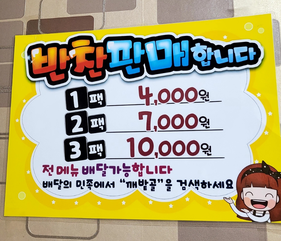 깨밭골 이미지