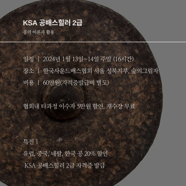 사운드힐러 이미지