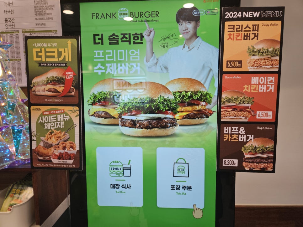 프랭크버거점 이미지
