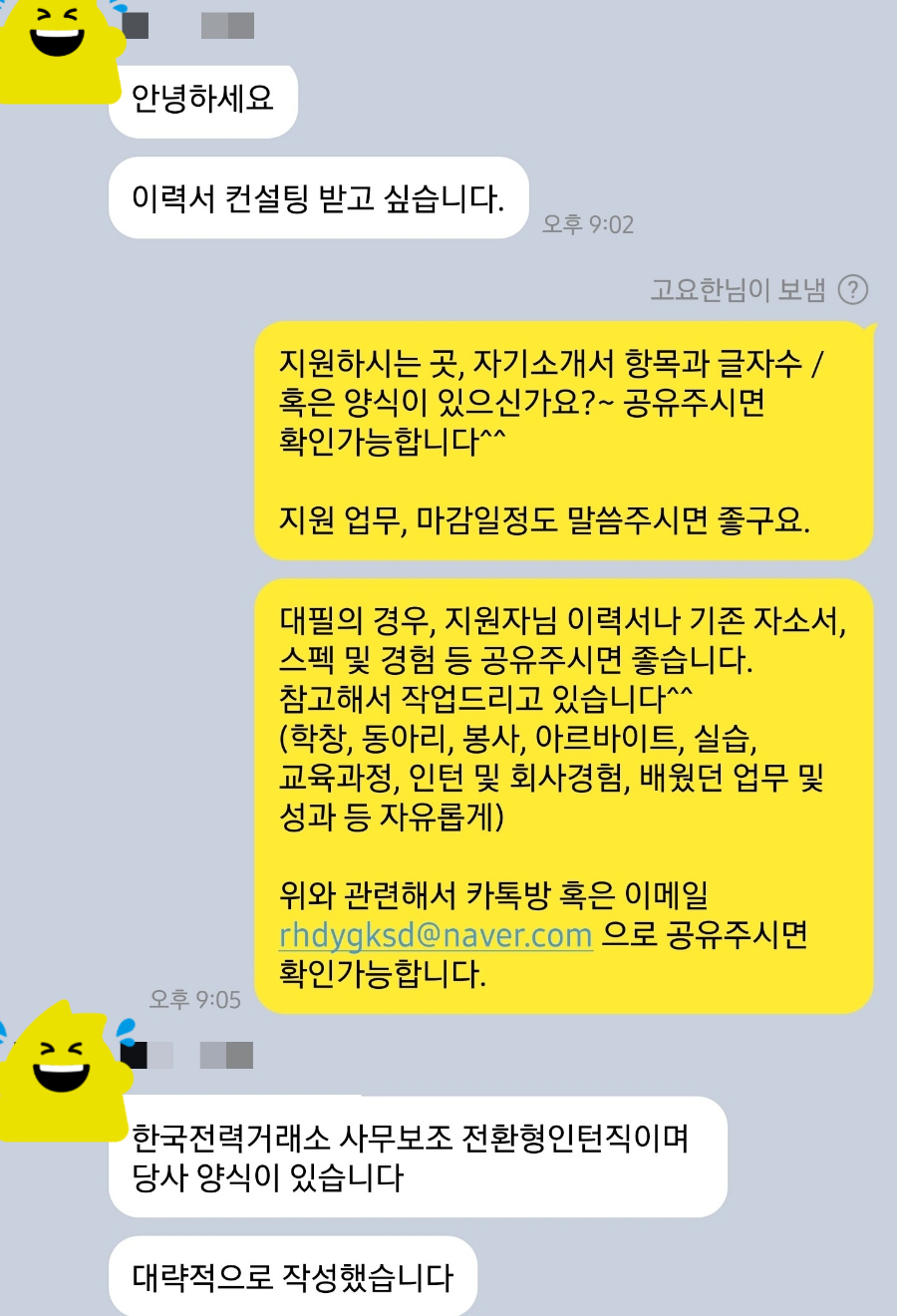 케이피엑스서비스원 이미지