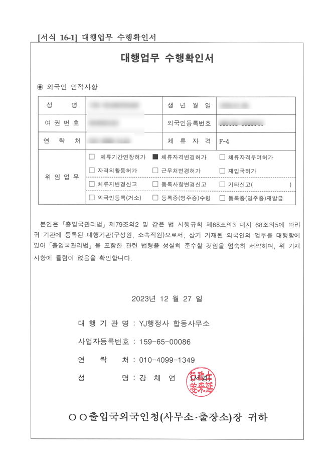 우리행정사사무소·여행사 이미지