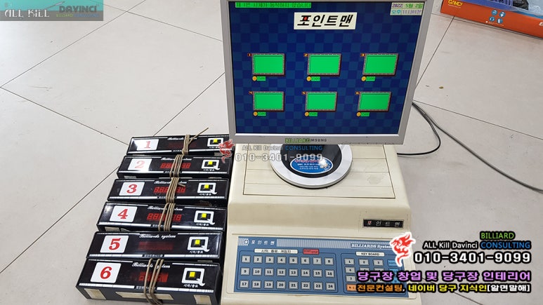 포인트당구장 이미지