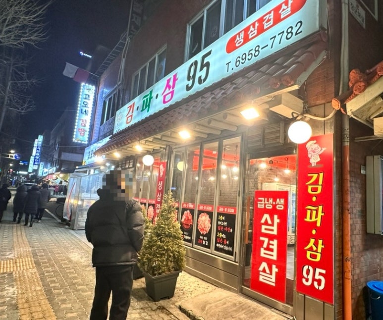 김파삼95 이미지