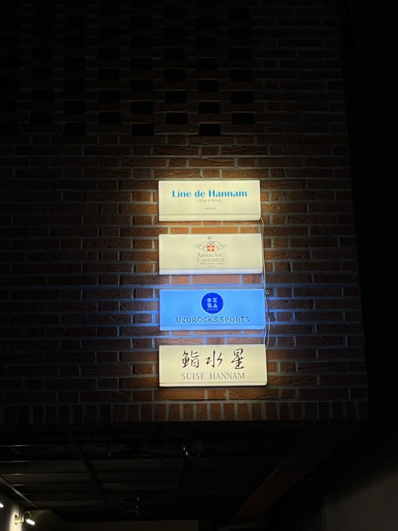 스이세한남 이미지