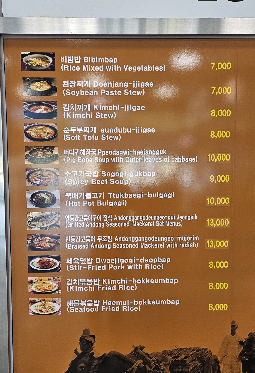 터미널한식부한미 이미지
