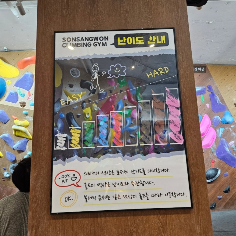 다이노클라이밍 이미지