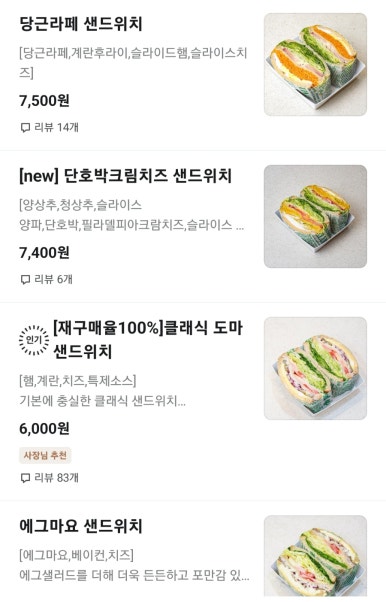 도마샌드 이미지
