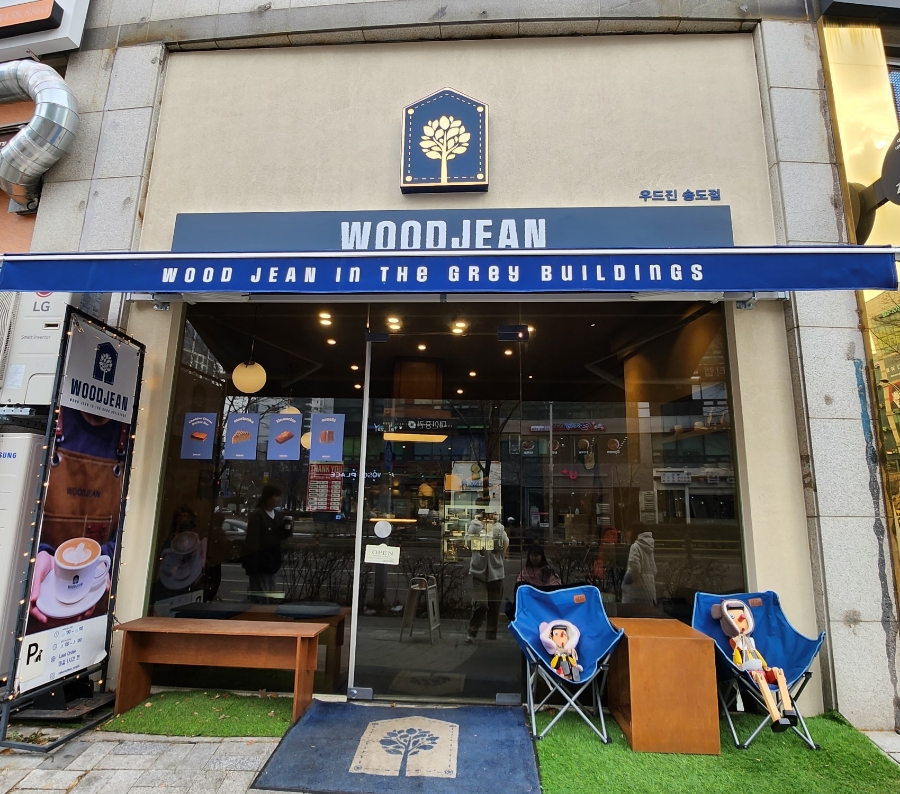 카페우드진송도 이미지