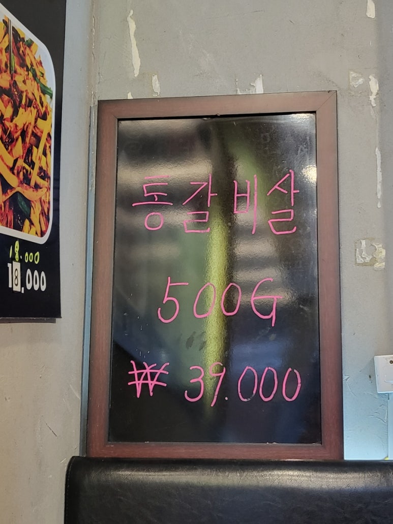 맛짱양꼬치 이미지