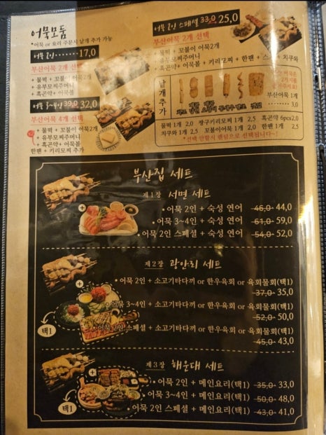 철길부산집 포항효자점 이미지