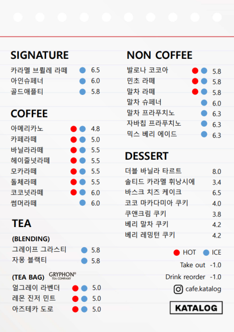 카페카다로그 이미지