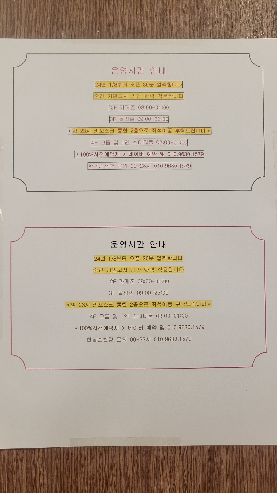 작심스터디카페서 이미지