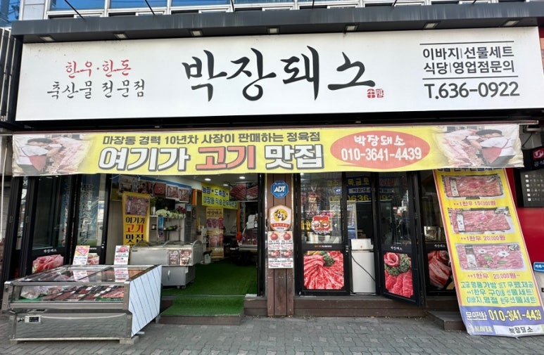 박장돼소 이미지