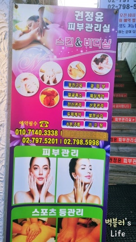 권정윤피부관리실 이미지